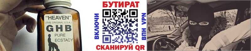БУТИРАТ бутандиол  ОМГ ОМГ онион  Рыльск  купить закладку 