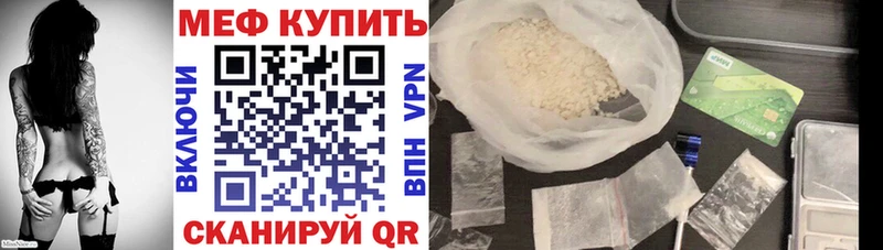 MEGA ссылки  Рыльск  МЯУ-МЯУ мяу мяу  где купить  