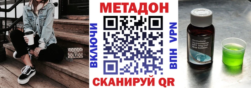 Метадон кристалл купить Рыльск
