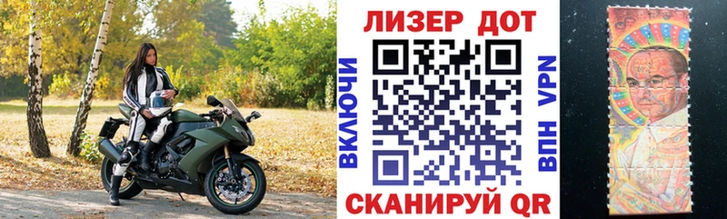Марки 25I-NBOMe 1500мкг  Рыльск 